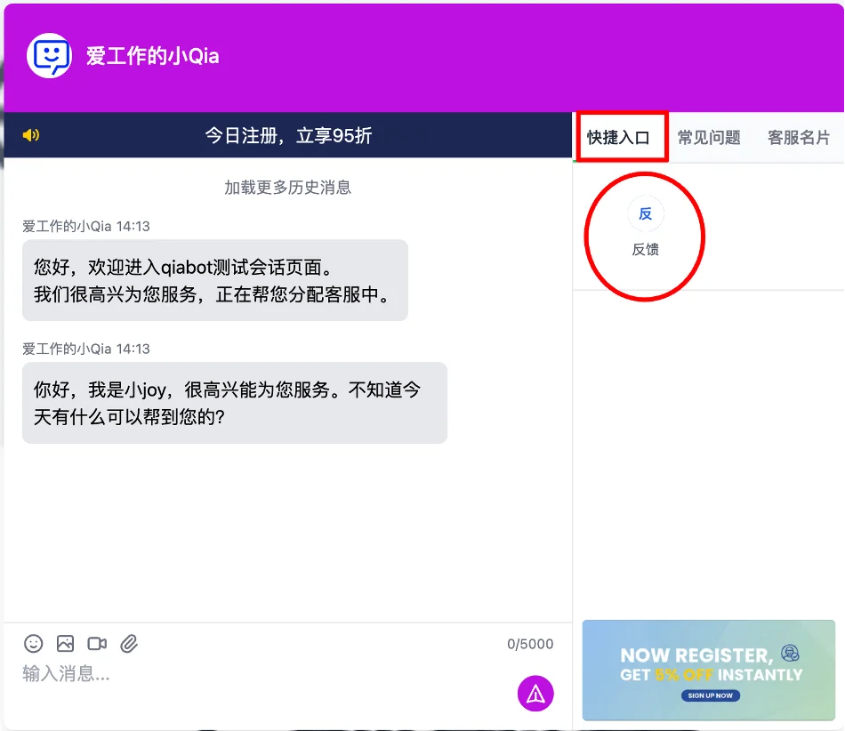 电脑网页端快捷入口显示效果